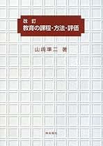 Amazon.co.jp: 山崎 準二: 本